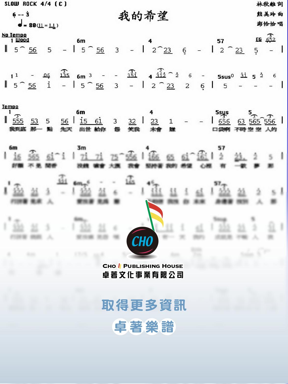我的希望